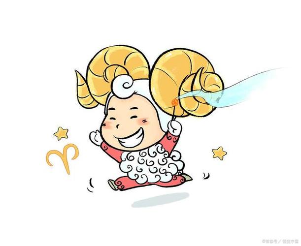 天生我才,白羊座