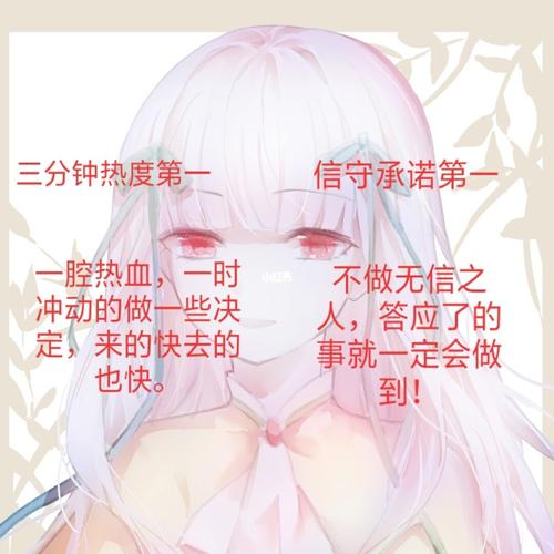白羊座男生对感情忠贞度