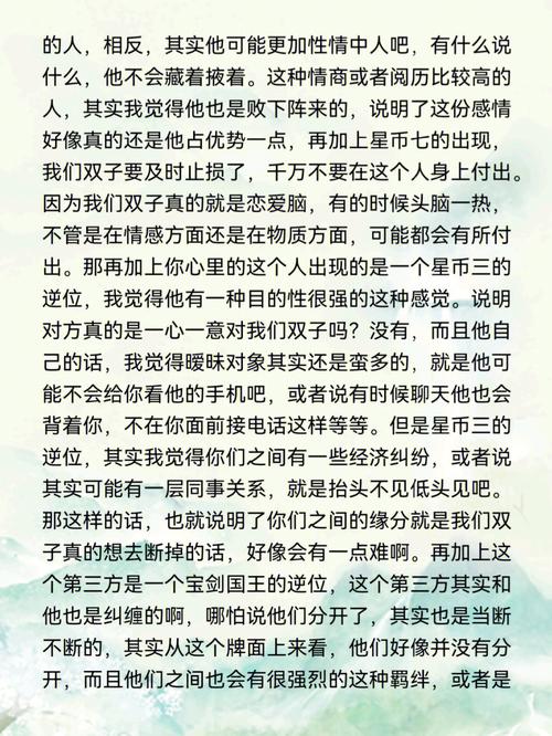 双子座说脏话的表现