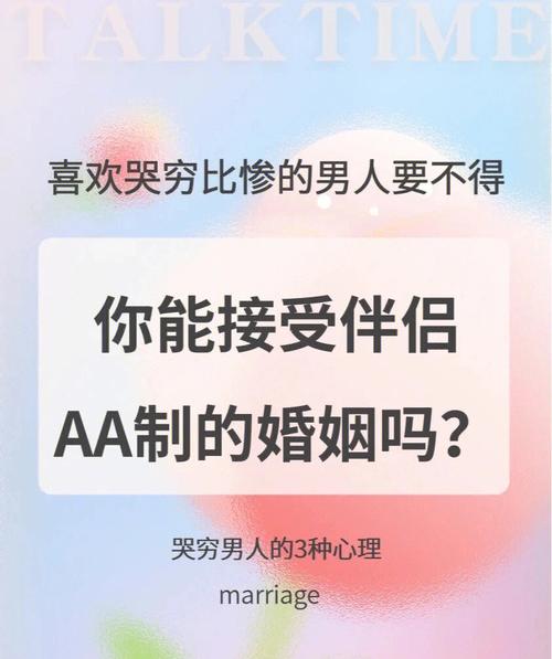 巨蟹座男喜不喜欢aa制