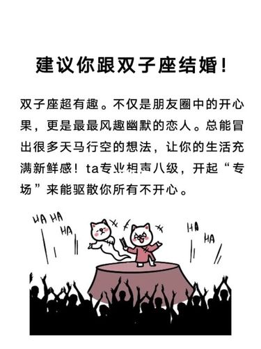 双子座想结婚时会有什么表现