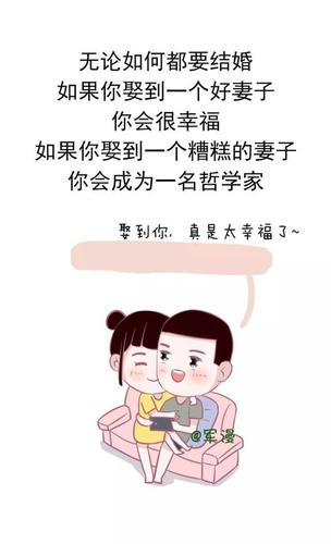 命中有没有娶到好妻子