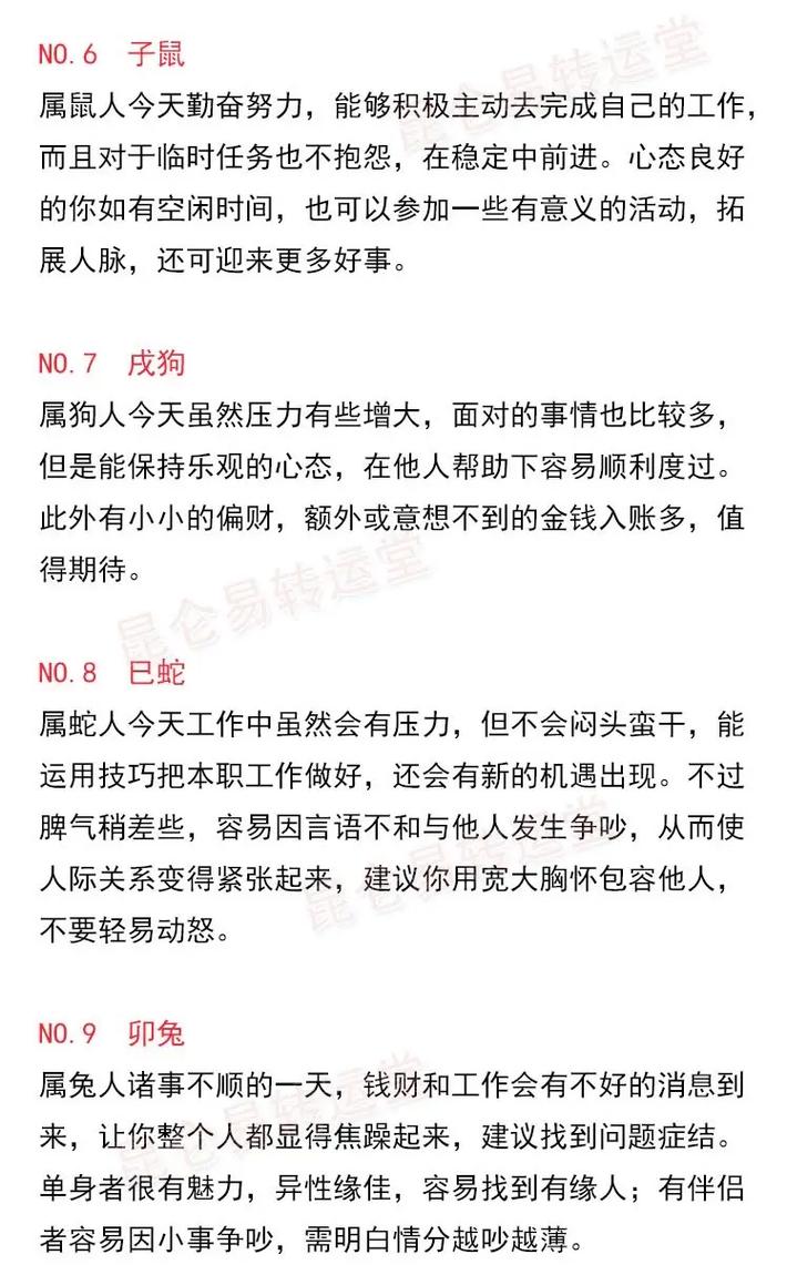 1990年出生31岁的属马男2021年上半年运势好不好