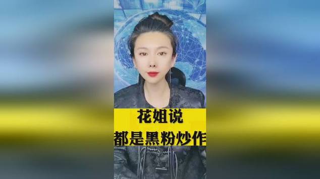 花姐命都是几月出生的