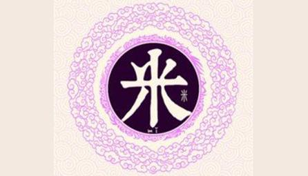 9月出生米姓男宝宝名字