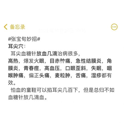 梦到别人给自己治病放血好不好