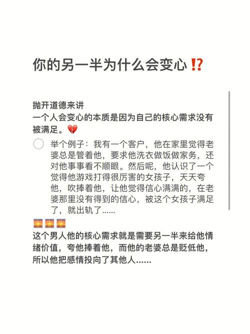 你怎么会让另一半变了心