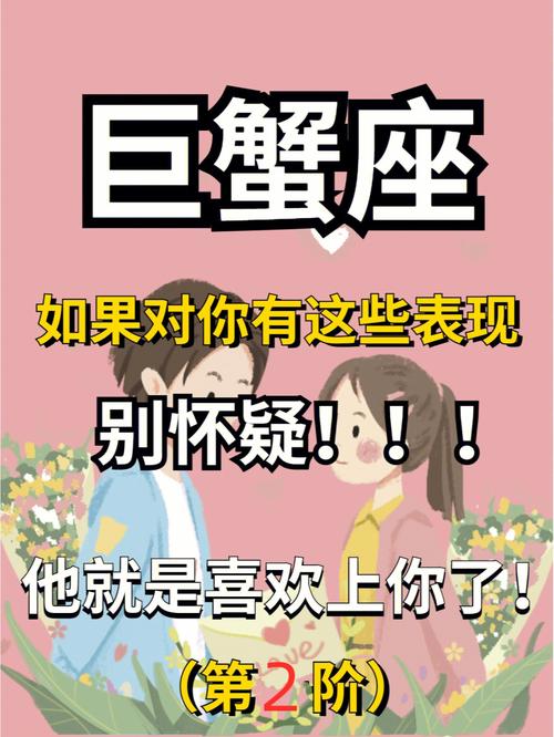 巨蟹座为什么会不喜欢一个人