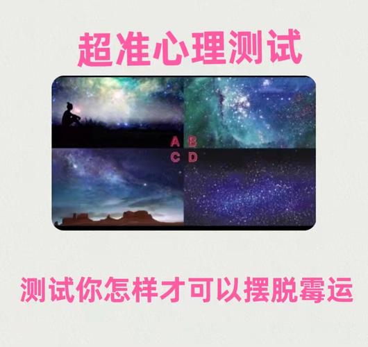 测测:你近期会有霉运吗?