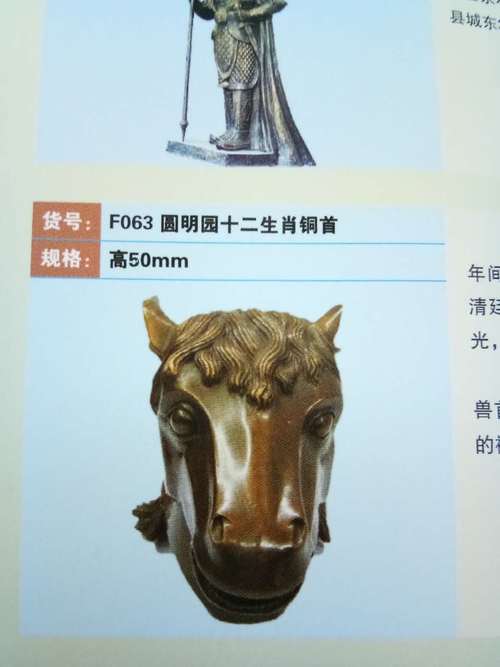 什么生肖是铜筋铁骨