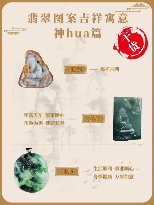 选翡翠的人文标准