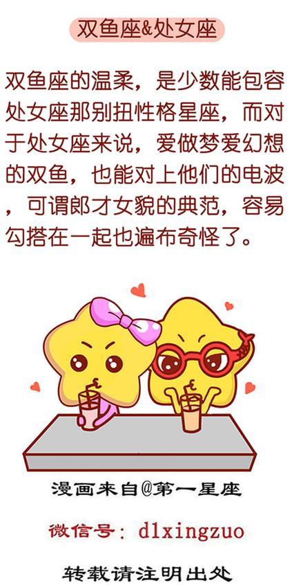 处女座男生和水瓶座女生般配吗