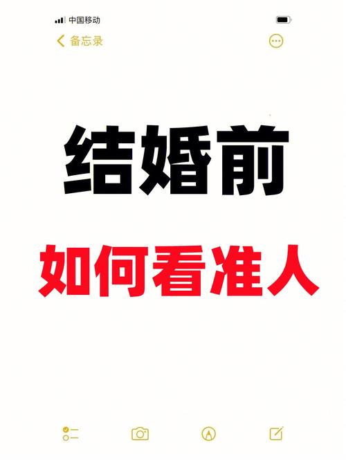 属龙如何在婚前看清结婚对象的为人
