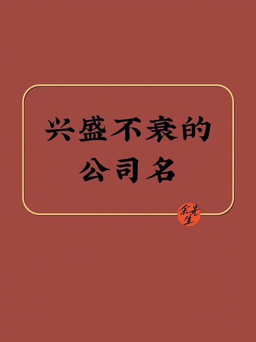 寓意兴盛的物业公司起名字
