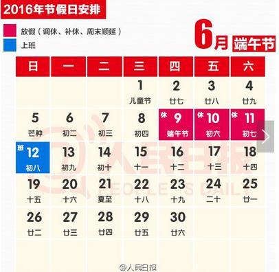 属猴五月五端午节出生好不好?端午节放假放几天?