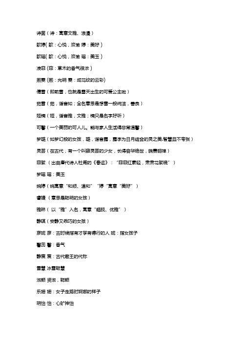 中间带京字的女孩名字杰出点的