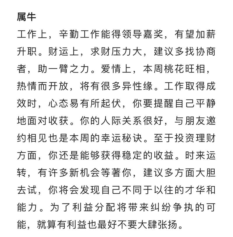 属虎2023年的运势及运程