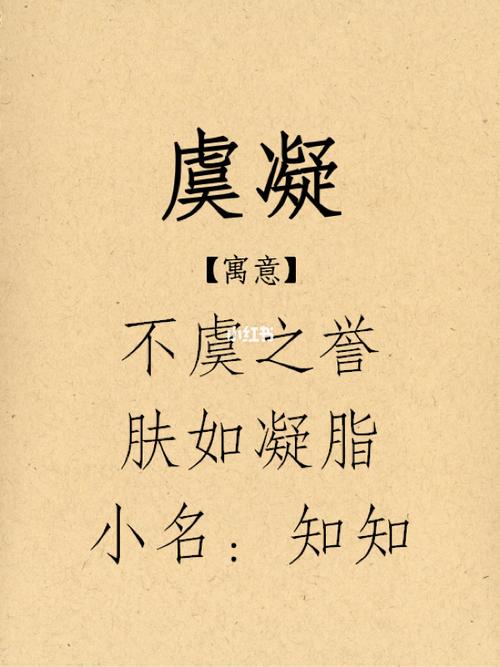 带凝字的女孩名字古风