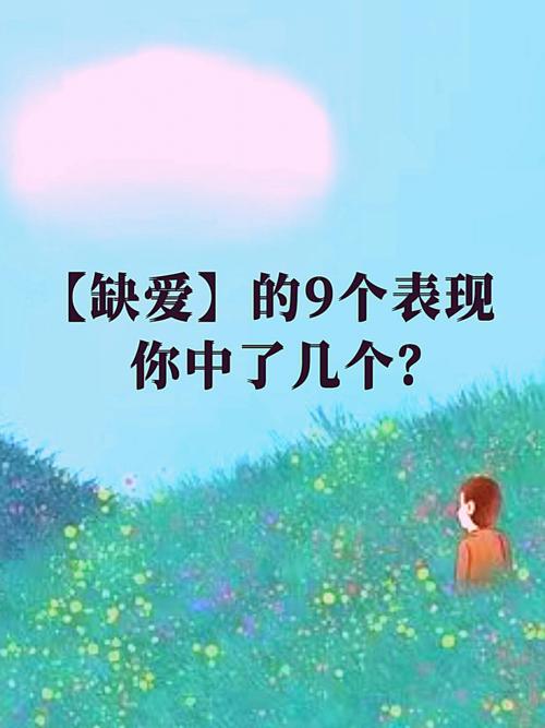 12星缺爱会拿什么来替代