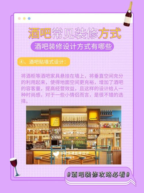 装修小技巧:酒吧装修中注意事项
