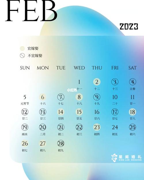 2023年11月签合同吉日一览表