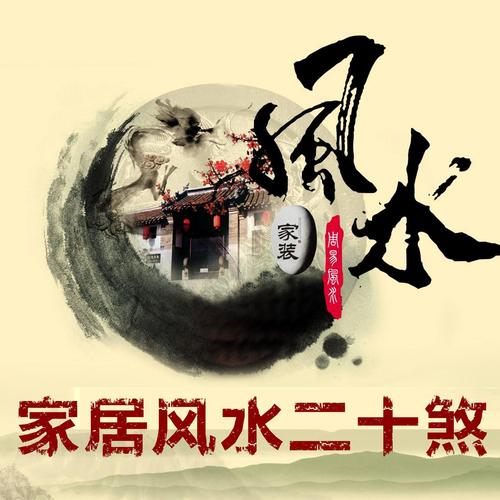 七大最让你倒大霉破财的风水