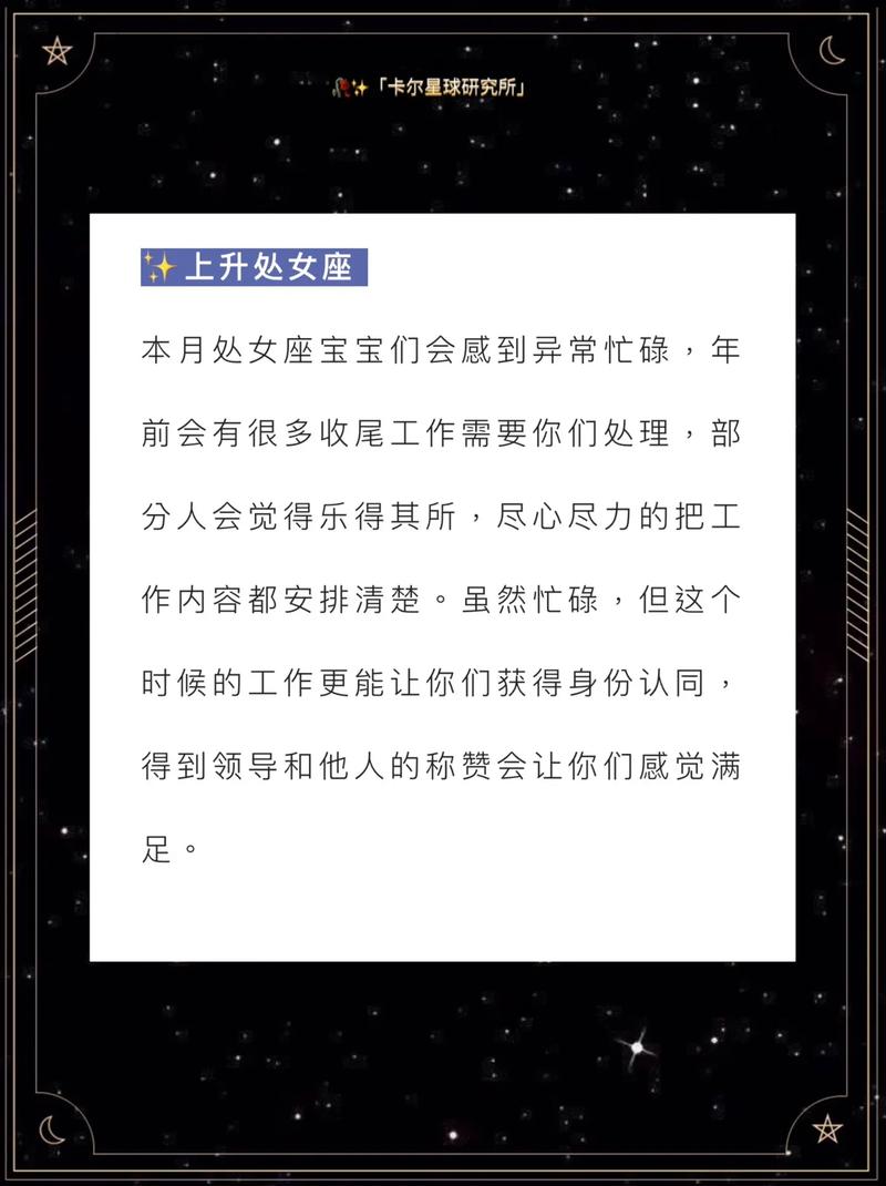 2023年1月健康运最好的星座