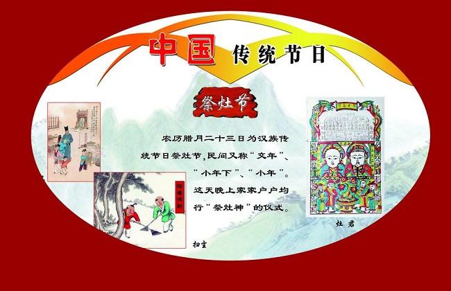 祭灶节的来历 祭灶节的来历和风俗视频