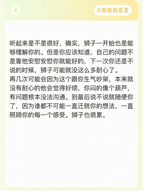 感情中狮子男是否会陷入单恋