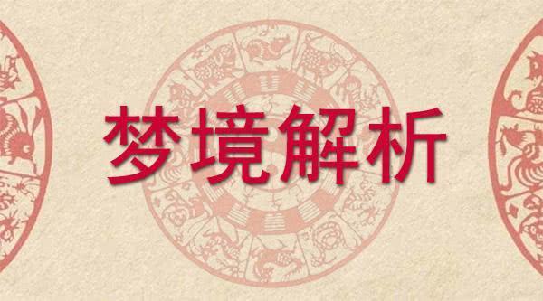 梦见两个死人