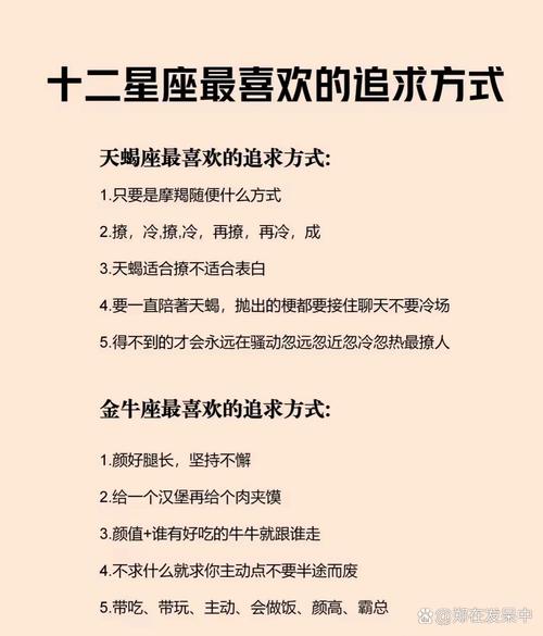 面对爱超强控制欲的星座女