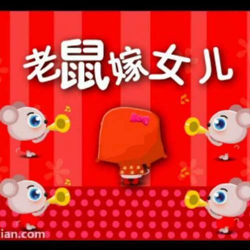 96年属鼠最佳结婚年龄女孩