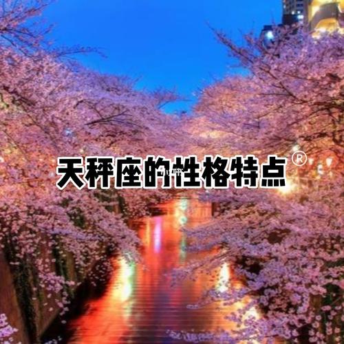 属鼠天秤座女生的性格特点