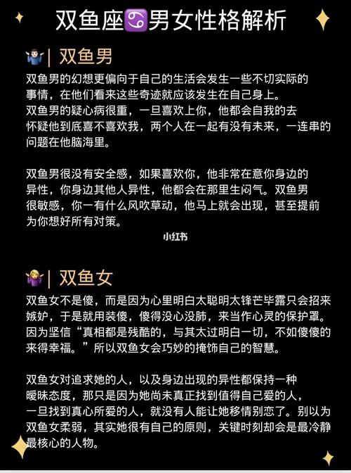上升星座是双鱼座的性格解析