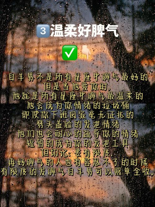 白羊座男想睡你的表现