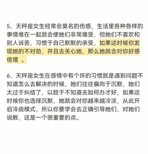 属马a型血天秤座女生性格特点