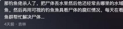 吓人!梦见和死人一起钓鱼的解析