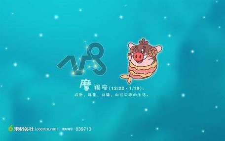 属兔摩羯座2021年爱情运势