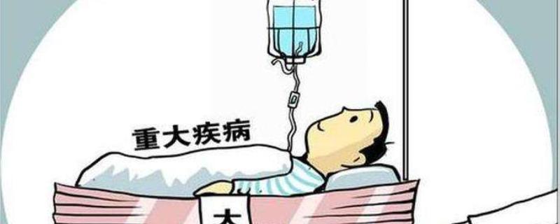 梦见自己重病