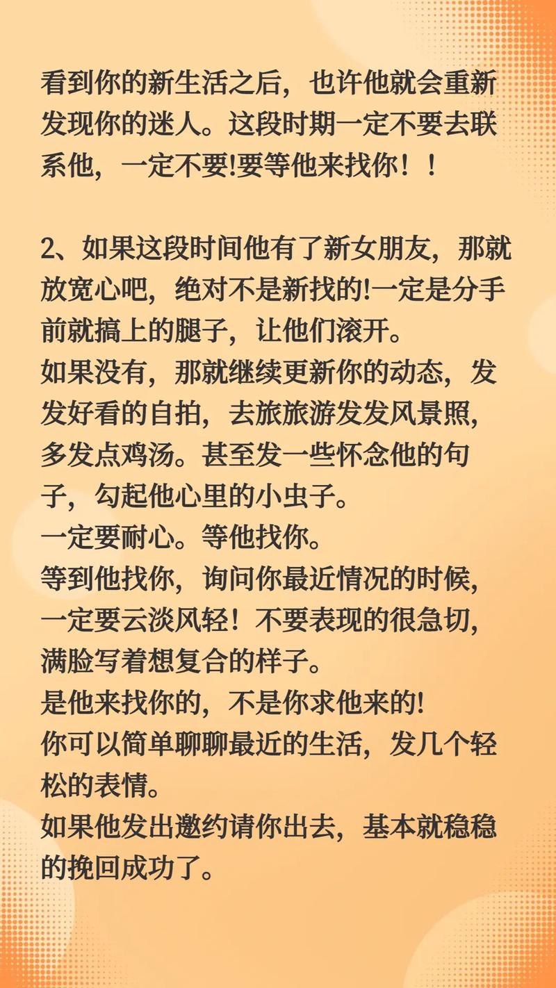 怎么挽回一个死心的男朋友
