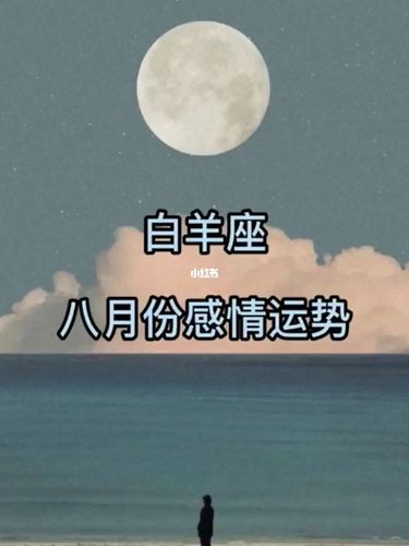 2021年白羊座旧爱纠缠