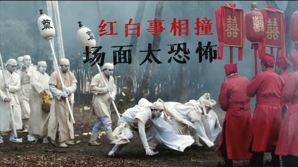 红白喜事撞到一起好吗