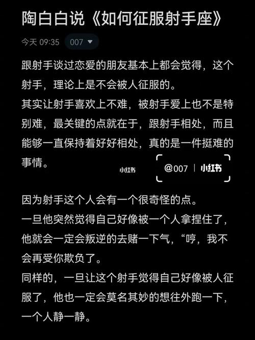 征服射手男最狠的办法,如何得到射手男的心
