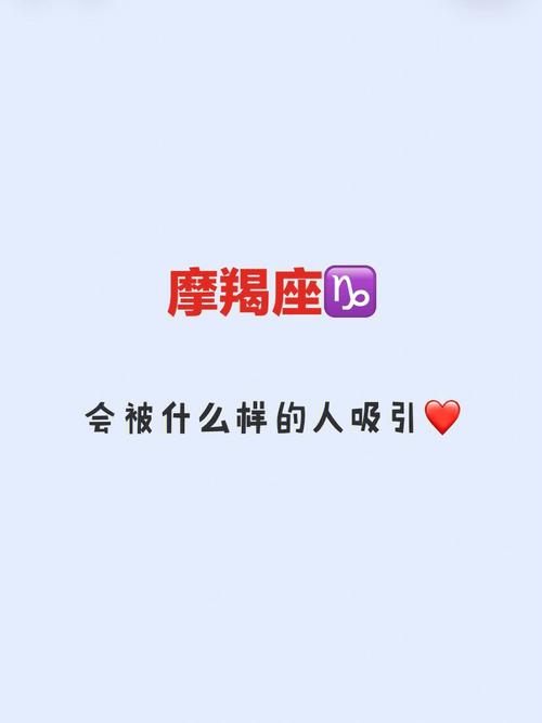 摩羯座在被冷落之后会做什么引人注意