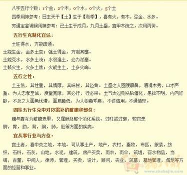根据名字算命