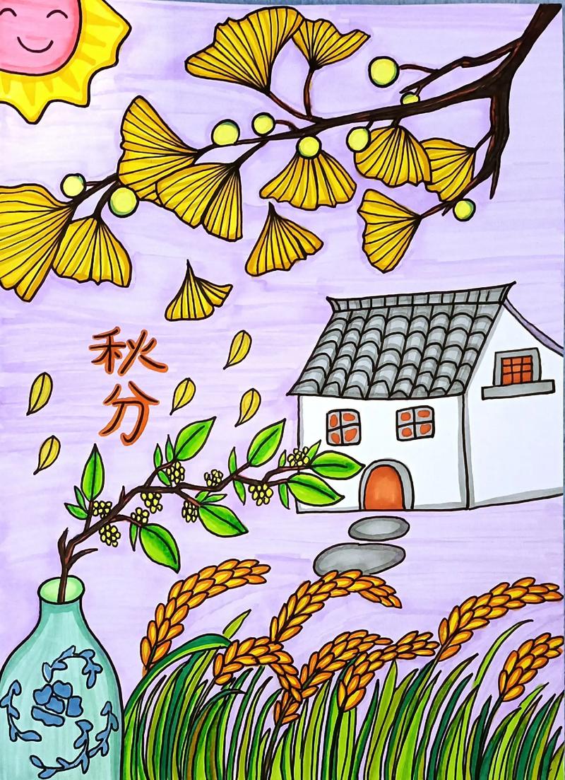 2014秋分生肖提点