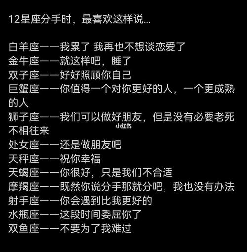 十二星座男生怎么度过分手第一星期的