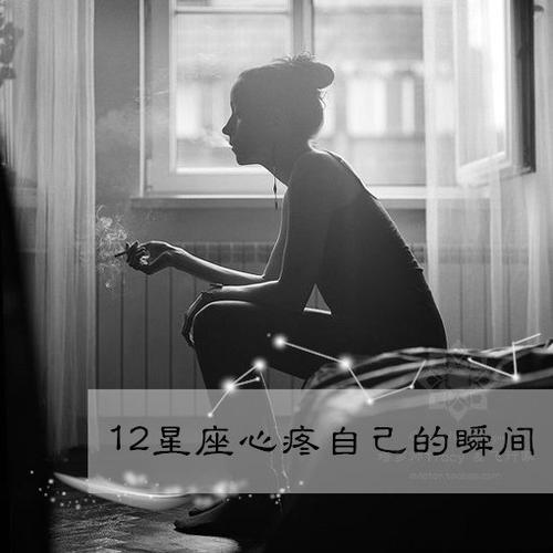 夜深人静,总觉得自己很孤独的星座