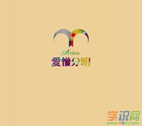 白羊座吸金搭档