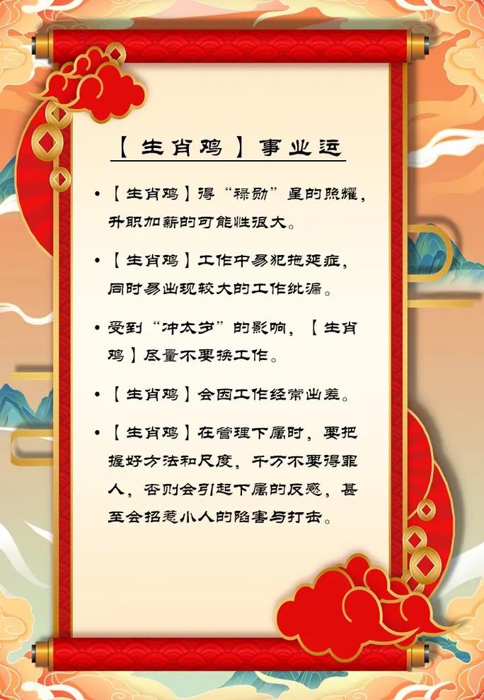 2023年哪些属相好